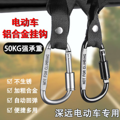 深远电动车挂钩前置通用强力承重gt1 t90 009 t300a8配件用品大全