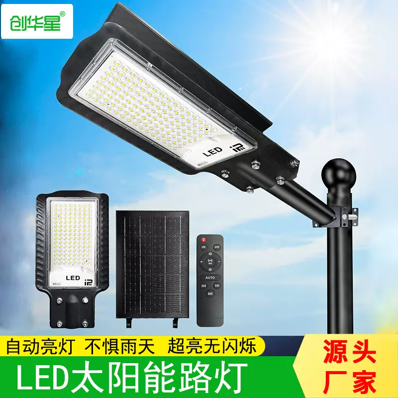 2025新款太阳能户外灯家用庭院灯一体化路灯LED超亮大功率照明灯