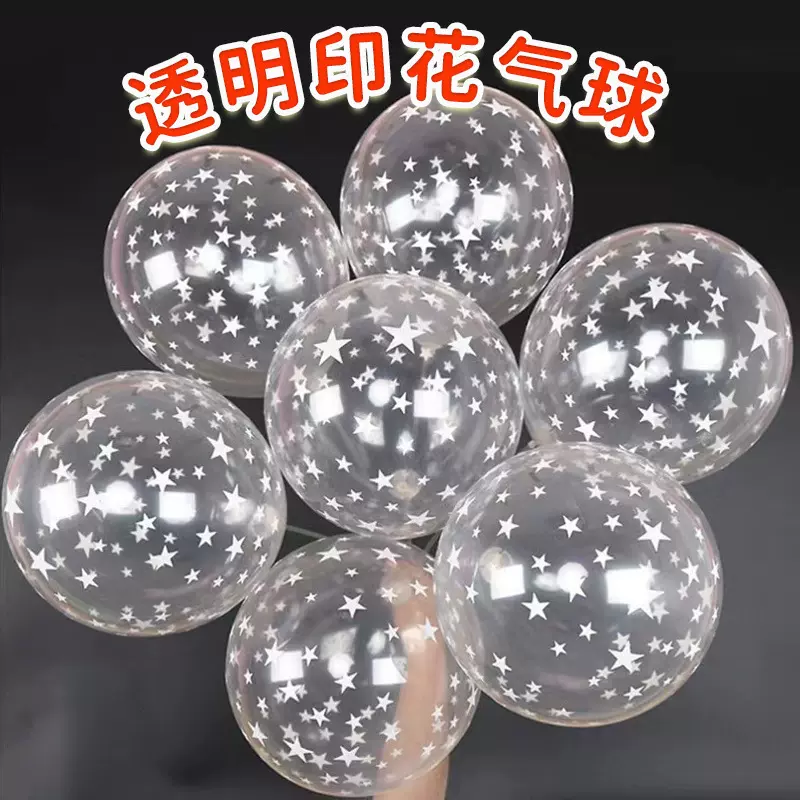 跨境透明球印刷雪花满天星波点 生日派对婚庆布置装饰用品汽球