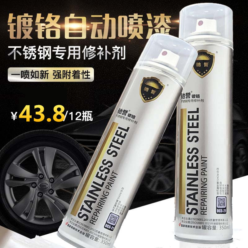 Chiyu chrome plating self-painting chrome plating paint silver silver powder hand painting stainless steel metal special paint car