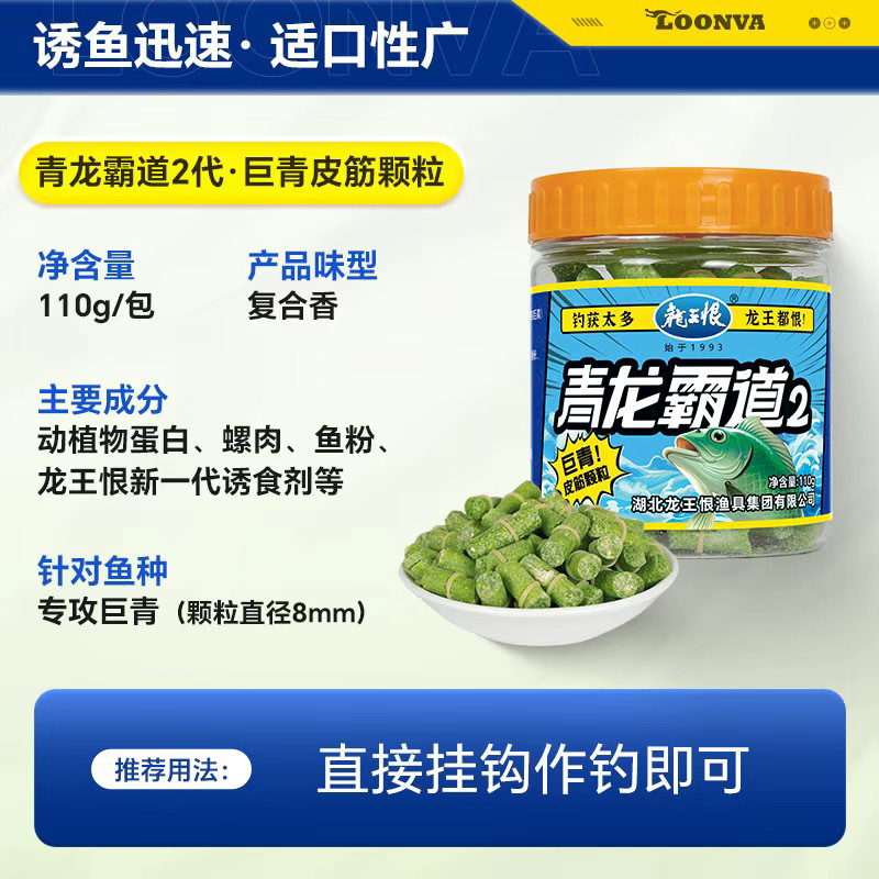 龙王恨挂钩皮筋颗粒饵料黑坑鲤鱼颗粒钓草鱼颗粒野钓青鱼颗粒饵|undefined
