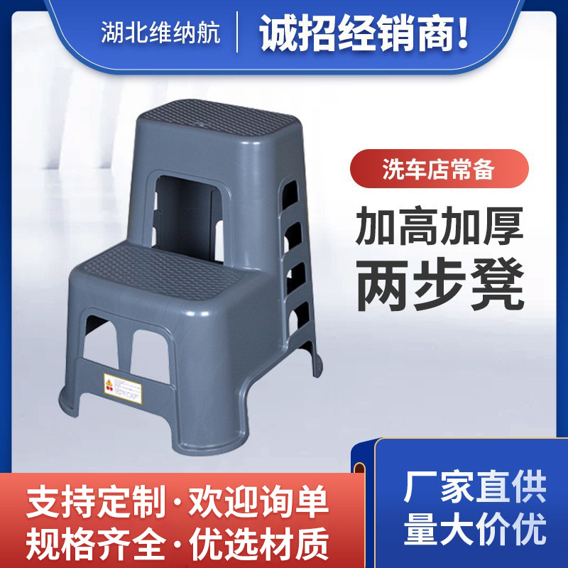 汽车酒店货架美容两用二步椅登高梯台阶凳加厚塑料多功能梯凳洗车
