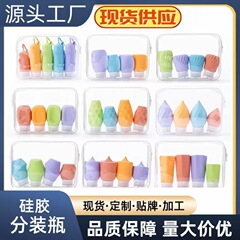 人気のシリコンボトルセット化粧品シャワージェルシャンプーローションシリコンボトル旅行便利な保存ボトル
