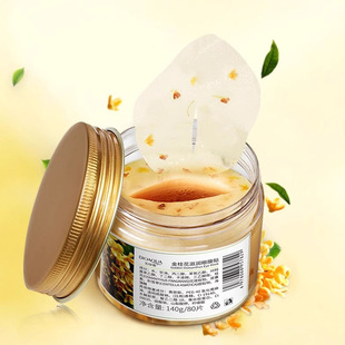 Boquanya Golden Osmanthus Eye Mask Hydrating and Moisturizing Improves Eye Bags and Dark Circles Gentle Care Skin Eye Mask Direct Sales