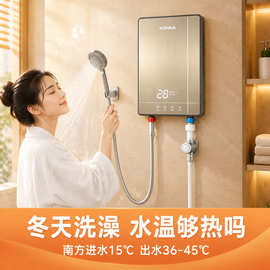 康佳KF7504Y即热式7500瓦 F4大功率恒温速热全屋淋浴