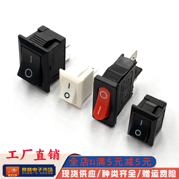 船形开关KCD11/KCD11710*15机顶盒2脚2挡翘板电源CQC认证船型