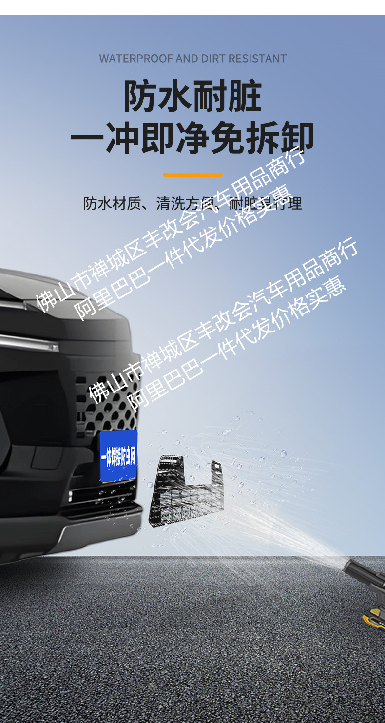 Suitable for Toyota Wildlander Integrated Welded Car Insect-Proof Net Front Grille Special Modified Decorative Strip Accessories