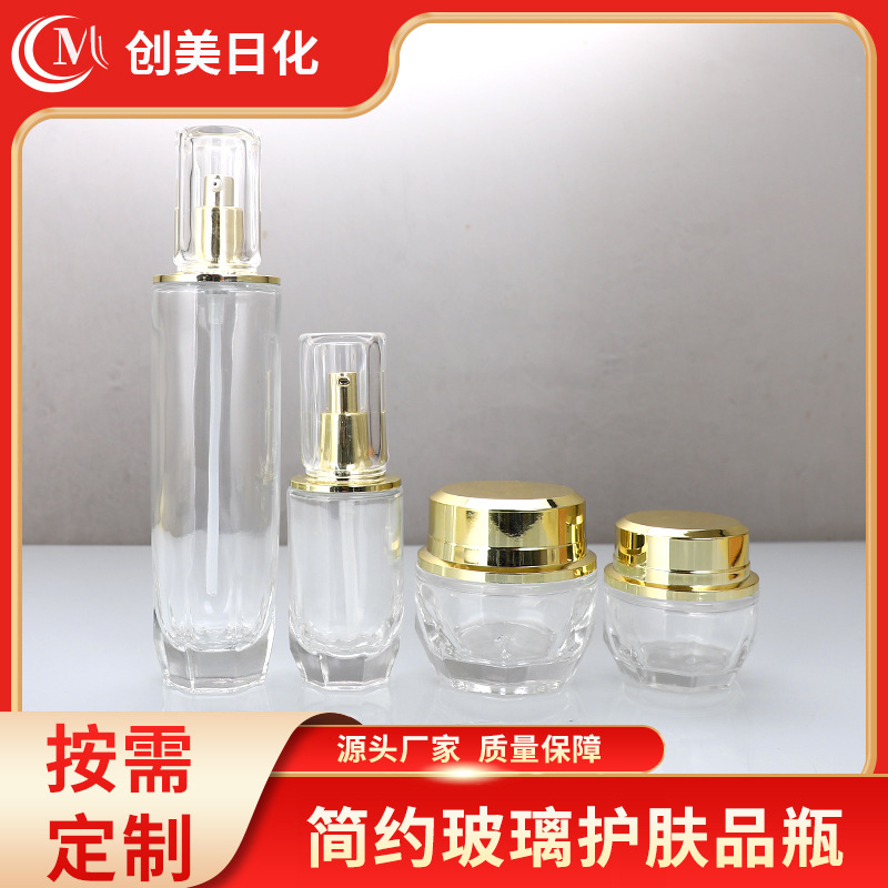 钻石底化妆品乳液瓶精油水乳分装瓶按压泵头护肤品瓶化妆品膏霜瓶