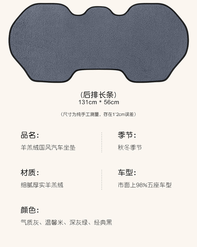 New Plush Car Seat Cushion with the Word "Fu" for Good Luck and Good Luck Embroidered Seat Cushion Car Winter Non-Slip Warm Car Seat Cushion