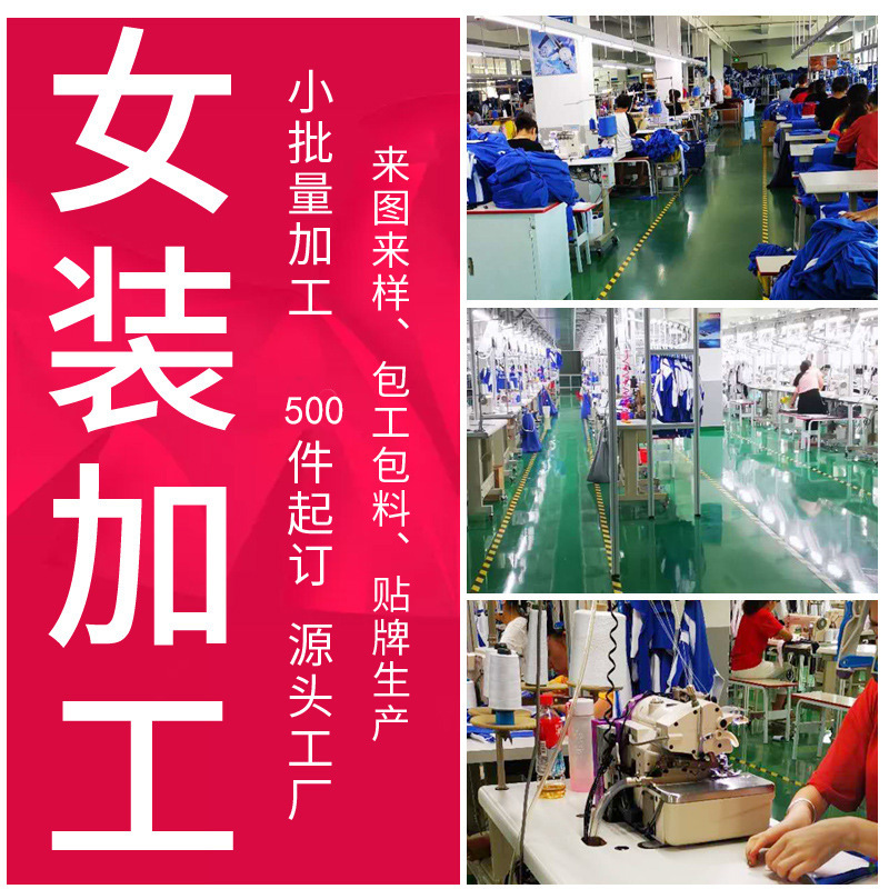 대외 무역 대형 여성 의류 가공 도면 및 샘플 OEM 생산 계약 노동 패키지 재료 배치 맞춤형 생산 및 가공 OEM