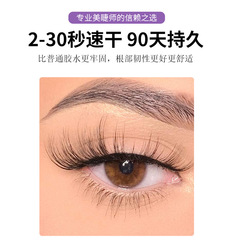 Manufacturer wholesale grafting eyelashes UV lighting eyelash glue microwave quantum light quick-drying washable phototherapy glue