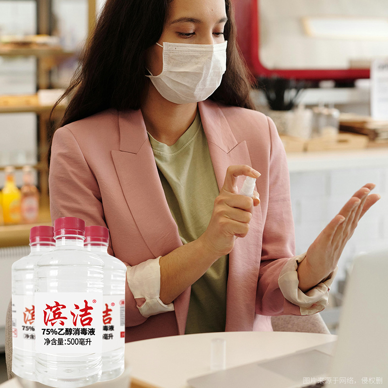 滨洁75%乙醇消毒液210L/桶