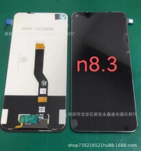 适用于诺基亚N8.3手机显示屏幕总成 Nokia8.3 LCD液晶一体屏幕