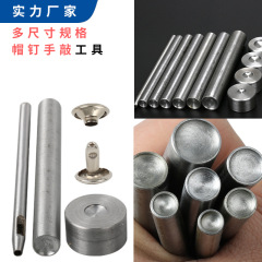 リベット金型diy両面打釘手打沖子平面帽子釘取付工具手打沖4mm-15mm