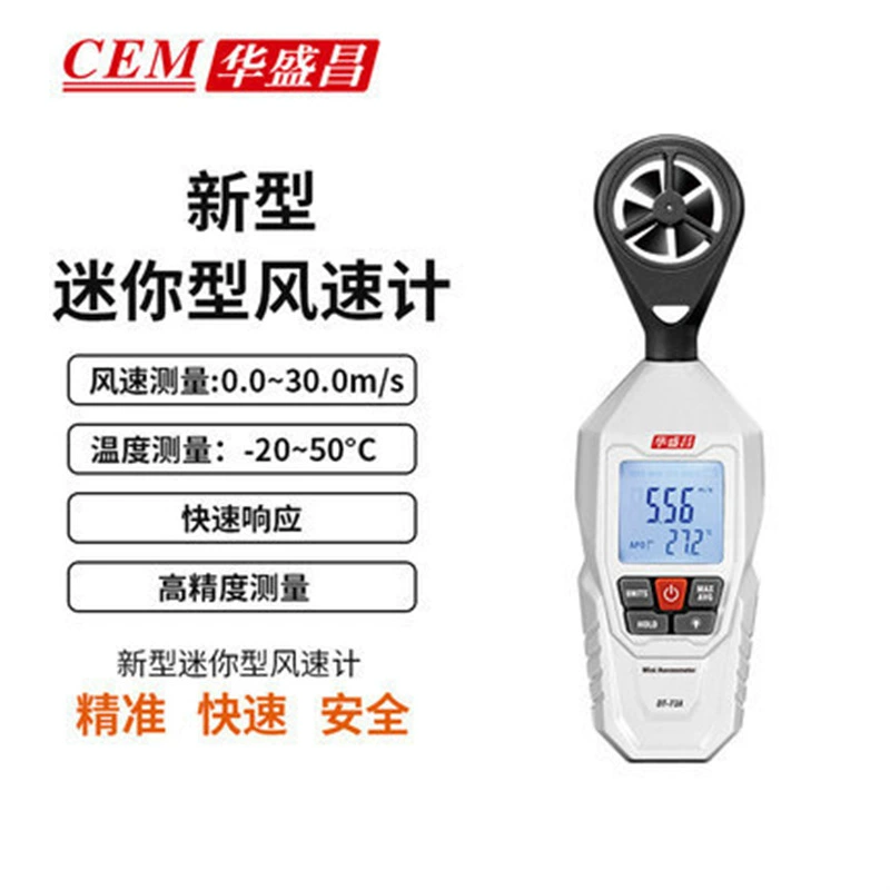 CEM Huashengchang DT-73A/73TH/73S/73L измеритель скорости ветра, температуры, шума, измеритель освещенности, прибор для измерения температуры и влажности
