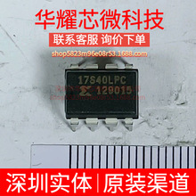 XC17S40XLPD8C ȫ��ԭ�b ���bDIP-8 �ɾ���߉݋����