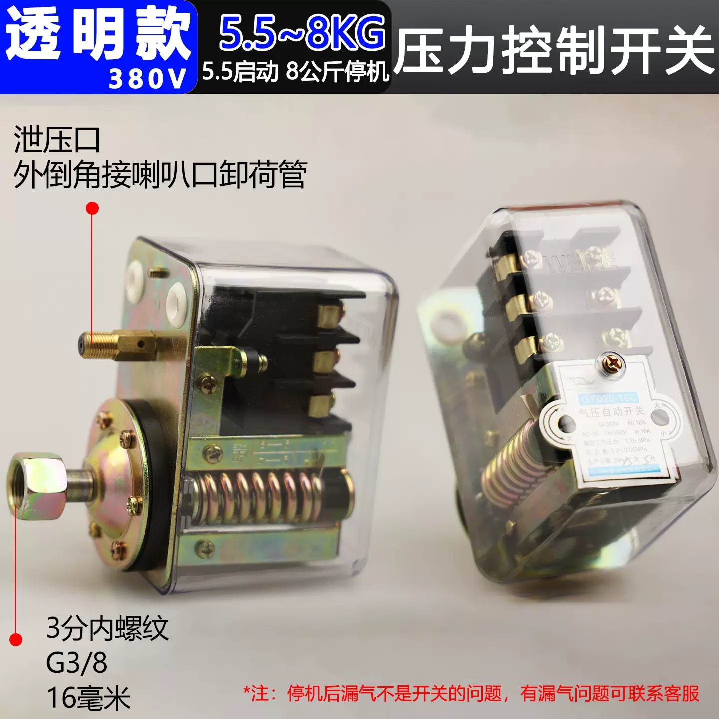 空压机压力开关自动启停控制开关380V三相透明开关控制器气泵配件
