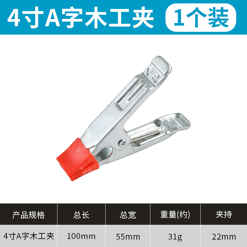 Clip A 4 pulgadas, 6 pulgadas, 7 pulgadas, 9 pulgadas, clip de fijación para carpintería, clip tipo A, accesorio manual, clip de resorte fuerte, tablero de clip de piedra