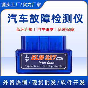 ����ELM327 OBD2�{��܇�d�o�������\�๤�߃x��Androidϵ�y���Q��