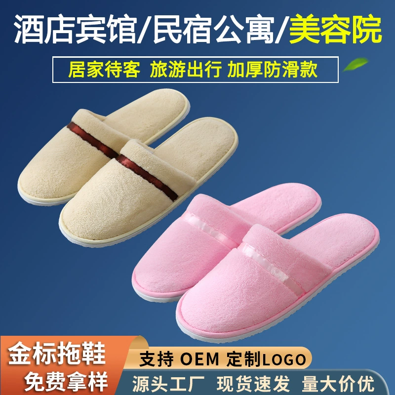 YX внешнеторговые портативные одноразовые тапочки для отеля, домашние, утеплённые противоскользящие, осень/зима, B&B