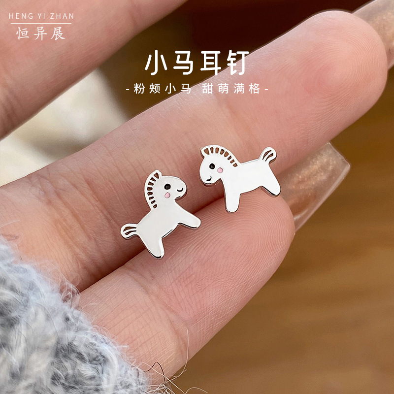 2026本命年新款mini小马耳钉立体个性精致时尚动物生肖马年耳饰