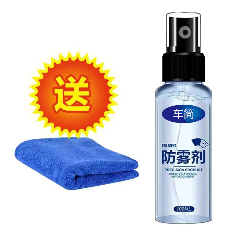 김서림 방지제 + 수건 [큰 병은 3년 동안 사용 가능]