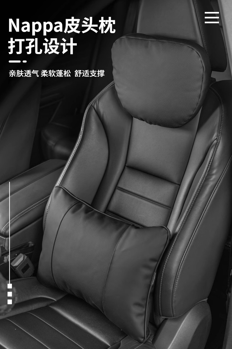 Nappa Leather Car Headrest Car Neck Pillow Car Lumbar Support Nappa Leather Waist Protector Car Cushion Punching Imported