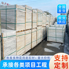 花岗岩石材地铺石芝麻灰火烧板广场道路市政工程芝麻白公园用厂家