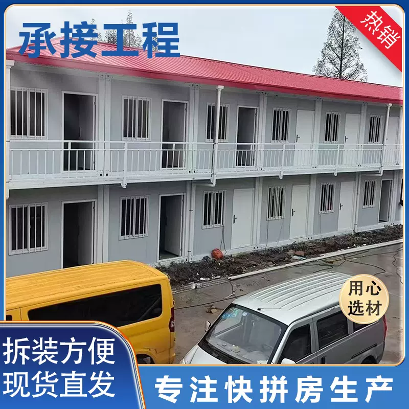 集装箱移动房住人彩钢集成房屋办公室宿舍简易组装可拆卸活动板房