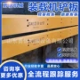 矿山工程矿用刀板铲板