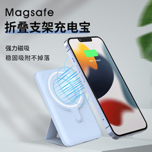Magsafe支架磁吸充电宝三合一手表耳机无线充移动电源PD双向快充
