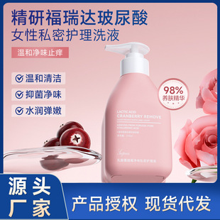 Bead muscle beauty SUXJAMS lactic acid cranberry women's private parts care solution soothing fragrance