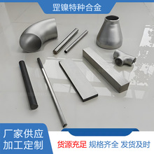 蒙乃尔Monel400镍铜合金板材N04400无缝圆钢管棒2.4360工业酸腐蚀