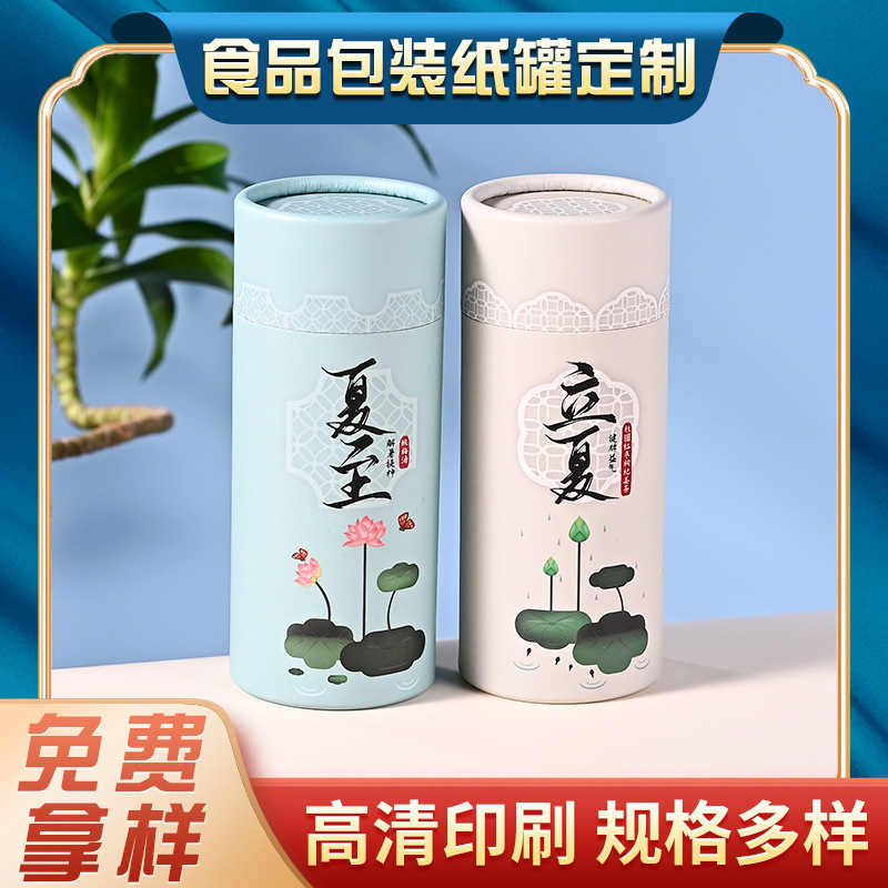 厂家批发夏日饮品包装纸罐白卡纸卷边圆管古风节日宣传礼品罐圆筒