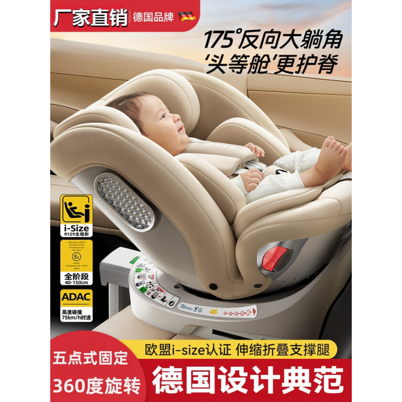German Dwarfoo Car Kids Seat Baby Car 0 to 12 Years Old Portable Seat Recliner
