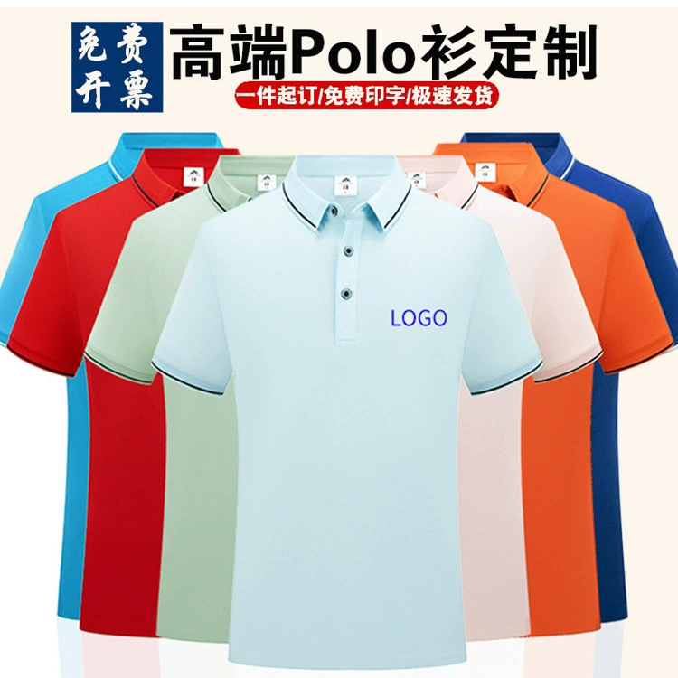 Футболка поло из ледяного шелка на заказ рабочая одежда с логотипом летняя лацкана с коротким рукавом корпоративная группа одежды вышивка