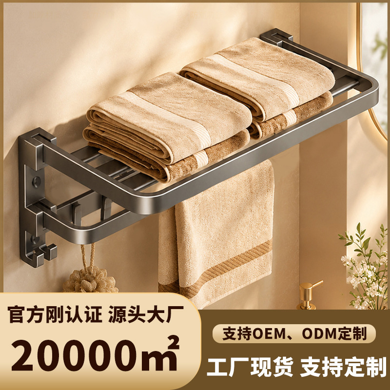 No-Drill Bathroom Towel Rack, Bathroom Storage Rack, Carbon Steel Towel Bar, Wall-Mounted Folding Towel Rack for Toilet No-Drill Bathroom Towel Rack, Bathroom Storage Rack, Carbon Steel Towel Bar, Wall-Mounted Folding Towel Rack for Toilet