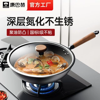 康巴赫铁锅不粘锅无涂层炒锅家用免开锅炒菜锅电磁炉燃气专用锅子