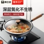 康巴赫家用无涂层电磁炉铁锅