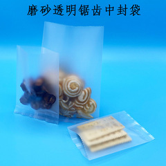 Factory direct supply frosted middle seal bag scented tea tablets food supplement inner bag baking packaging bag back seal lace serrated bag
