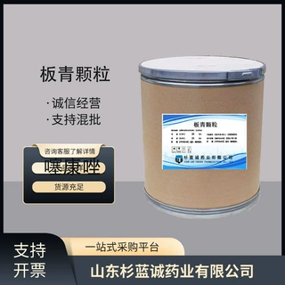 板青颗粒 现货供应高含量原料25kg/桶量大从优包邮