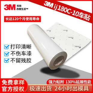 3M180C-10��ɫ܇�N ��X�֙C�Pӛ���o�˙C���Ƴ�����ۇ��L��ɫĤ