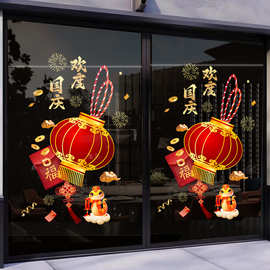欢度国庆节日装饰布置窗贴商场卡通灯笼门贴店铺橱窗静电玻璃门贴