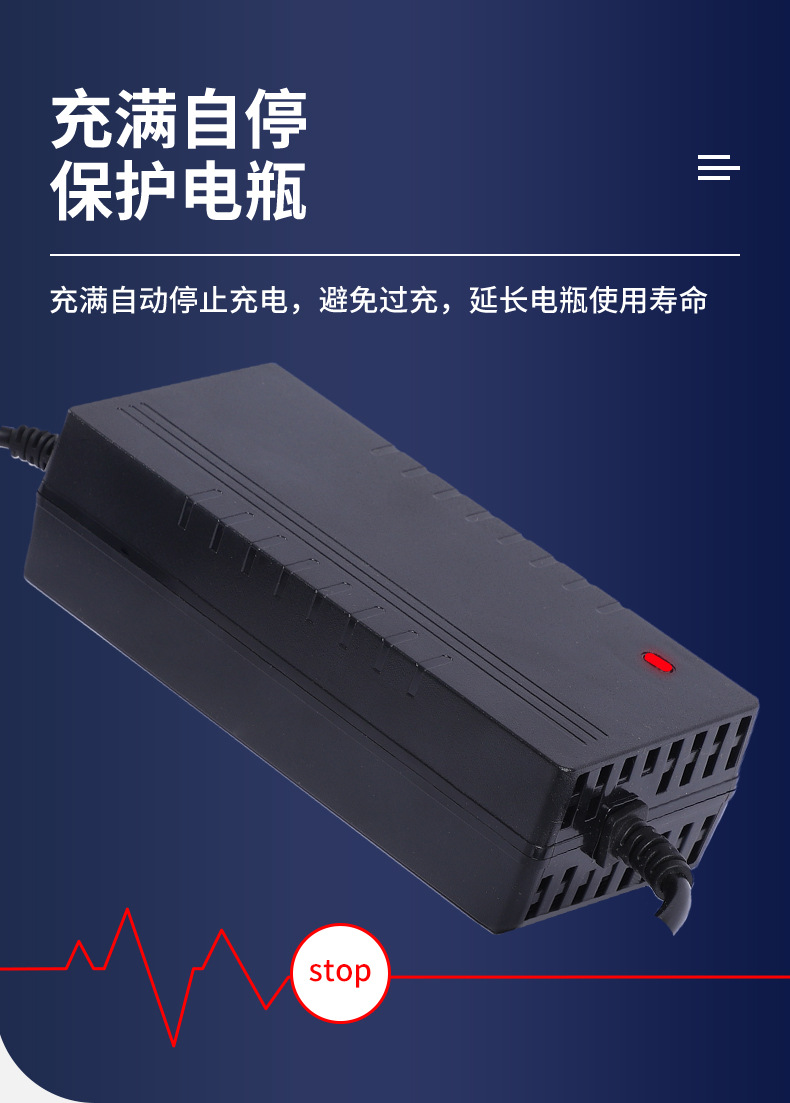 6锂电池智能充电器_03