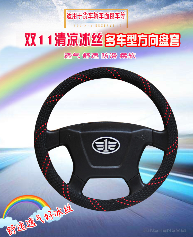 Double 11 Ice Silk 39 40 42 45 47 49 White Rubber Steering Wheel Cover Large Truck Small Truck Bus Handicap Cover