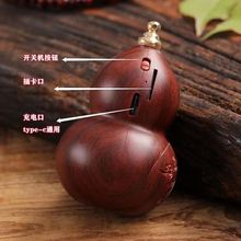 新款葫芦播音机蓝牙音乐机播放器家用音响大喇叭高清音质可插卡