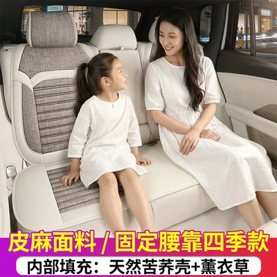 Brand New Health-Preserving Buckwheat Lavender-Filled Universal seat cover