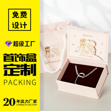 风格首饰礼品盒定做创意翻盖盒项链戒指包装盒批发饰品收纳盒定制