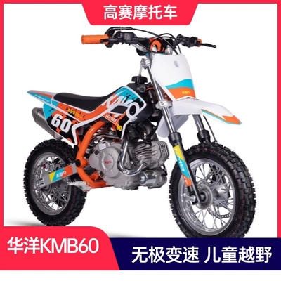 Negotiable wholesale price for the Huayang Motosikletlər