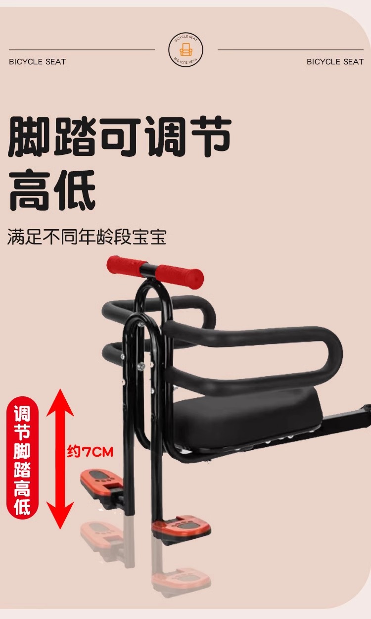 Bicycle child seat front electric car baby safety seat mountain bike motorcycle child front seat pedal